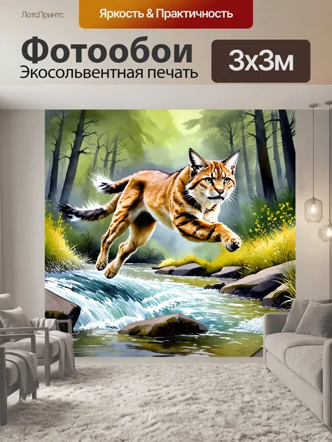 Фотообои динамичный момент с рысью
