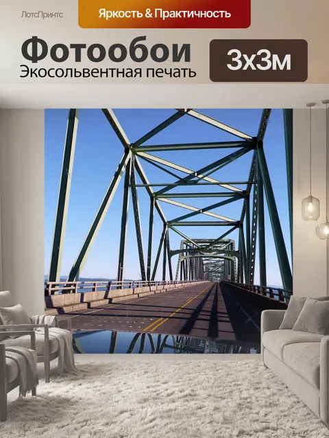 Фотообои Металл