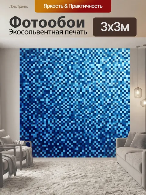 Фотообои Геометрическая мозаика в синих тонах