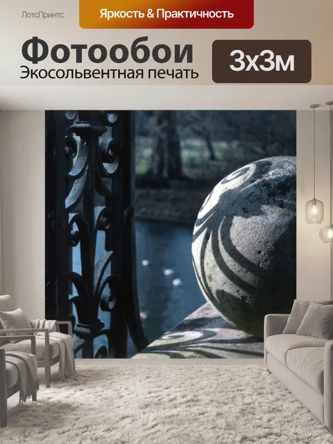Фотообои Тени