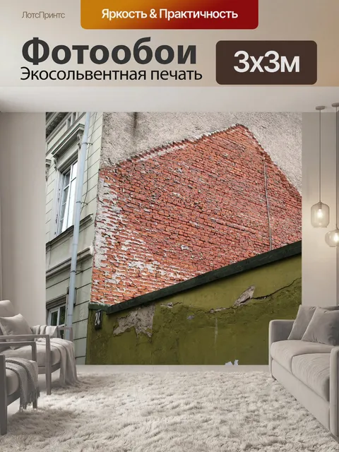 Фотообои Клайпеда