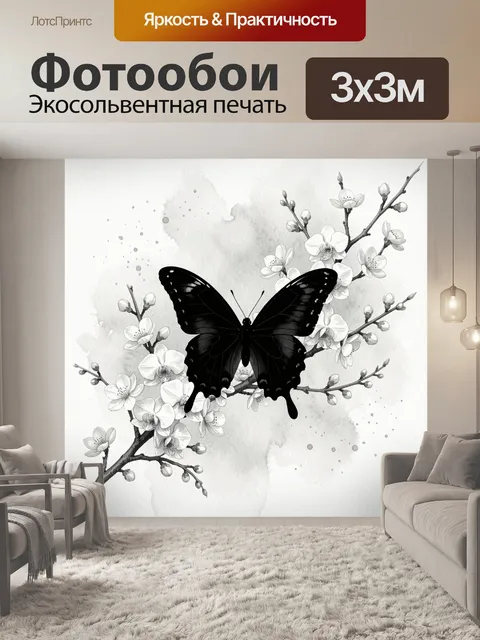 Фотообои Черная бабочка на цветущих ветвях