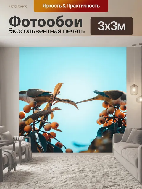 Фотообои Природа