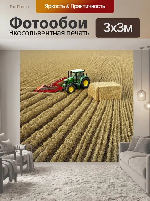 Фотообои обзорное изображение на весеннее поле