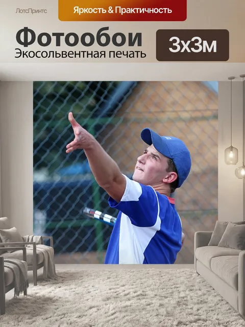 Фотообои Спорт