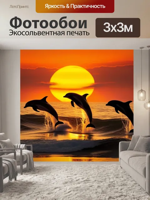 Фотообои золотистый закат над морем с дельфинами, выпрыгивающими из волн