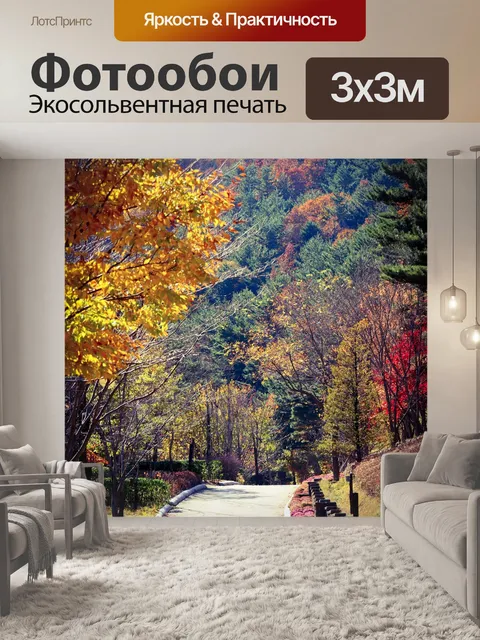 Фотообои Лес