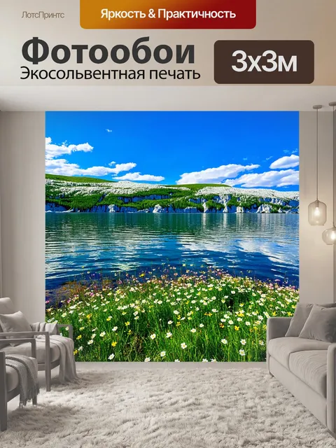 Фотообои весеннее озеро байкал, когда цветы начинают распускаться вокруг