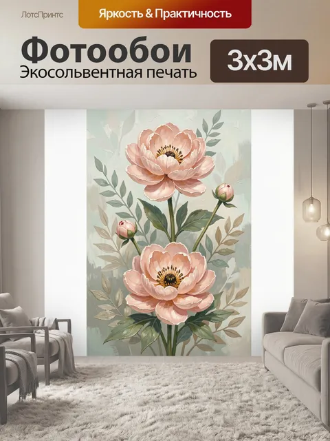 Фотообои Нежные розовые цветы с листьями