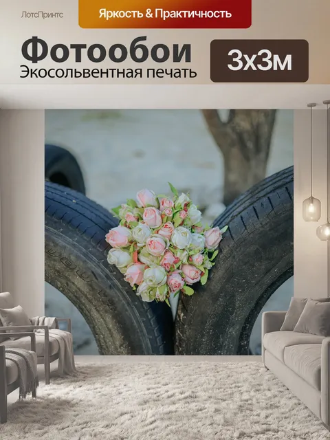 Фотообои Пляж
