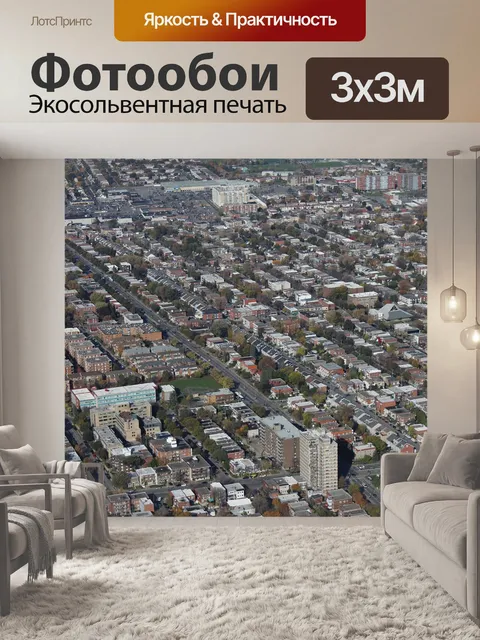 Фотообои Город