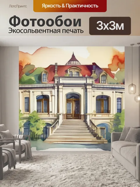 Фотообои гобелен