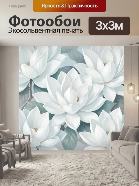 Фотообои Белые цветы и листья