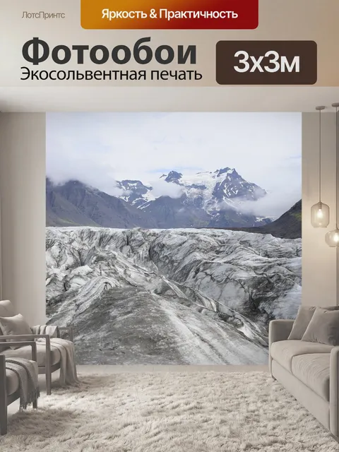 Фотообои Ледник