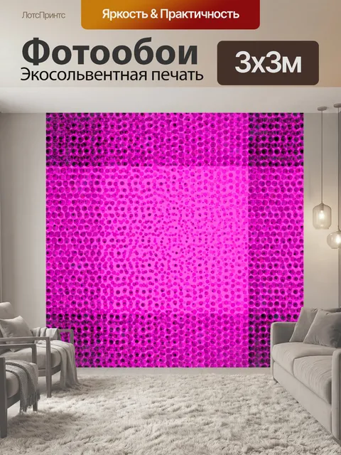 Фотообои текстурированные точки и квадратный фон