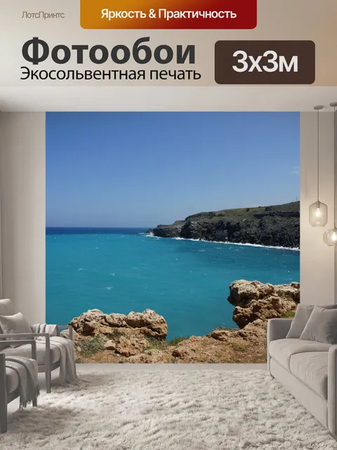 Фотообои Тропический Прибрежный пейзаж