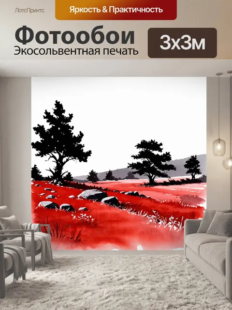 Фотообои красно-черный сельский пейзаж с деревьями и камнями, выполненный в технике акварели