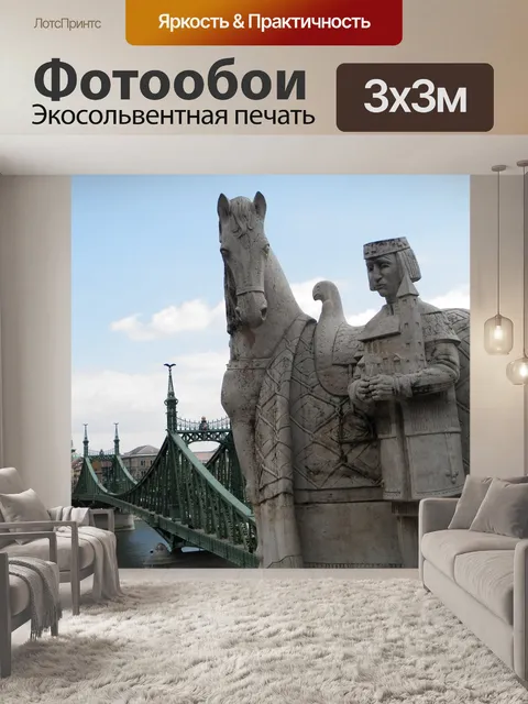 Фотообои Статуя