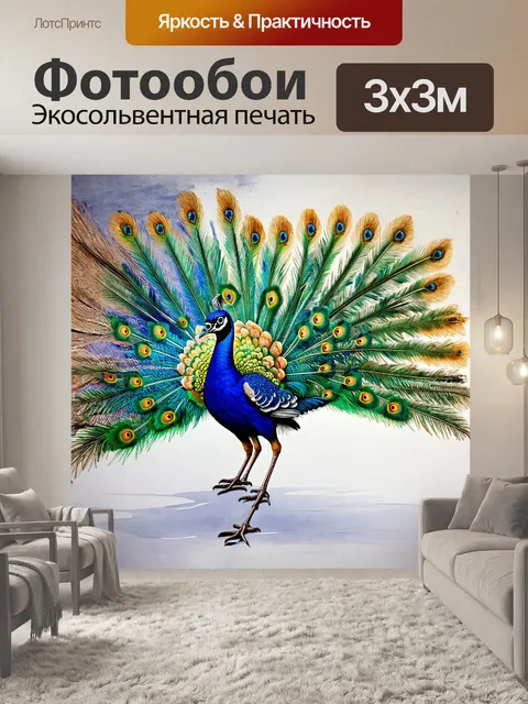 Фотообои павлины величественно расправляют свои яркие хвосты, готовясь к танцу в утреннем свете