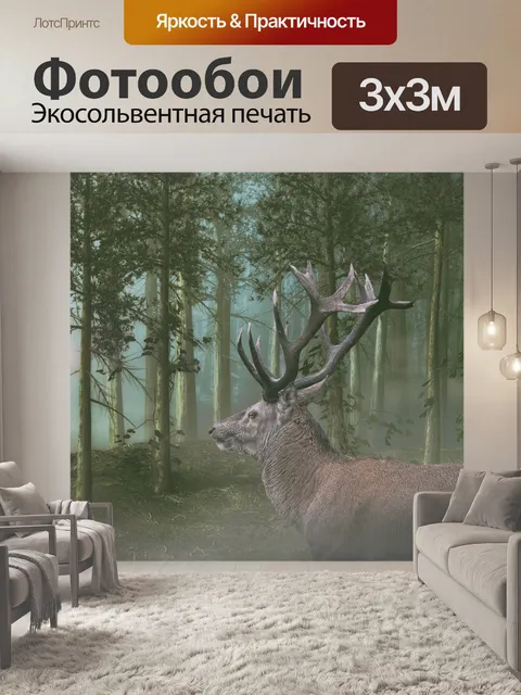 Фотообои Олень