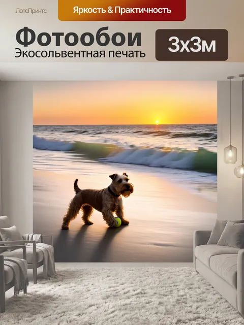 Фотообои пляжный побережье, где ирландский мягкошерстный пшеничный терьер играет с мячом на фоне заката, стиль…
