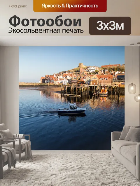 Фотообои Уитби город в Англии