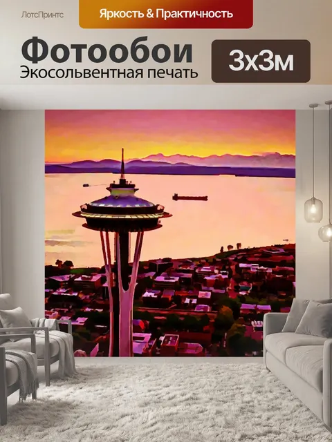 Фотообои Сиэтл Башня