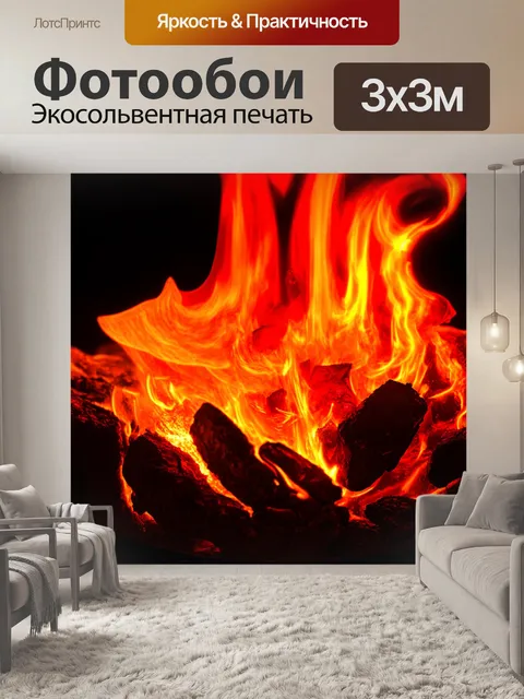 Фотообои градиент насыщенного оранжевого и красного, создающий эффект огня
