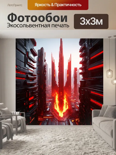 Фотообои футуристический город в красно-черных тонах