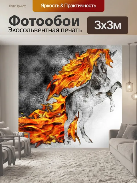 Фотообои Лошадь