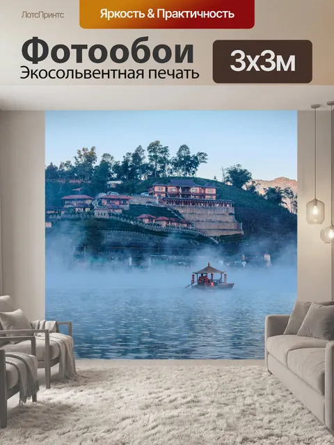 Фотообои Ban Rak Thai, китайский дом в чайном пол