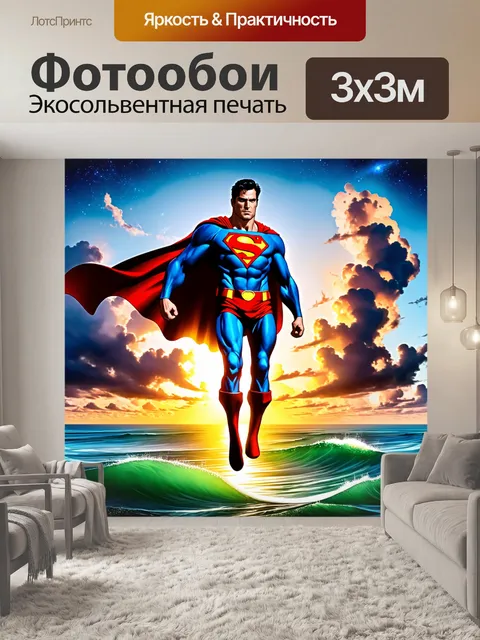 Фотообои фантастическая композиция