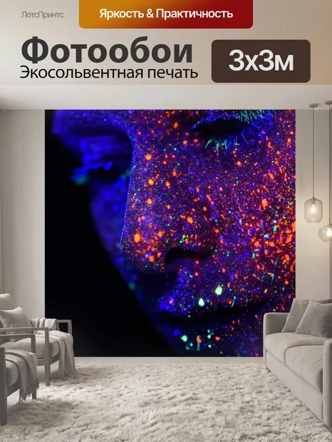 Фотообои Искрится