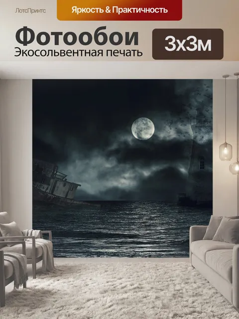 Фотообои Лодка