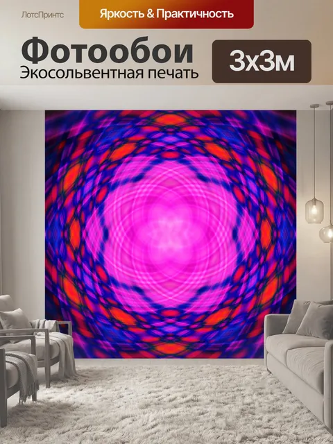 Фотообои Фоновый узор мандала мозаика