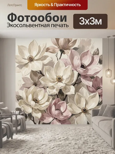 Фотообои Нежные магнолии в пастельных тонах