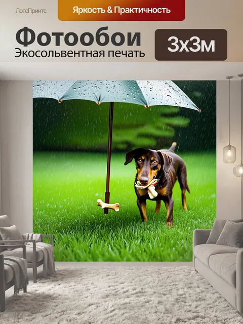 Фотообои в умиротворенном парке во время весеннего дождя
