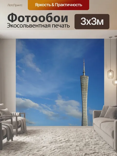 Фотообои Город гуанчжоу