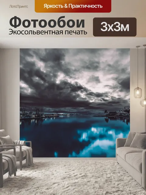 Фотообои Небо