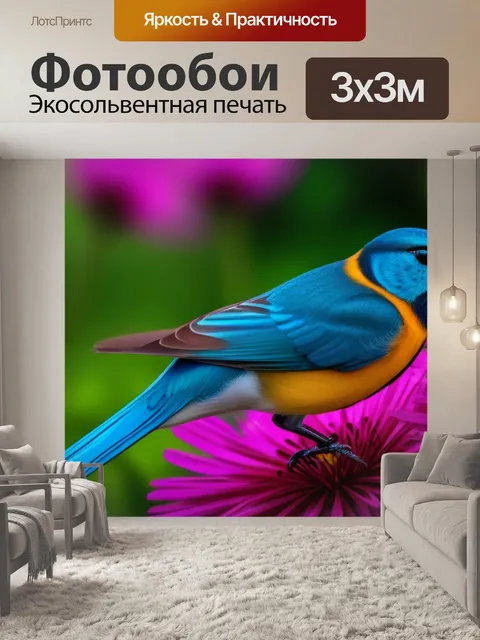 Фотообои цветы с птичками
