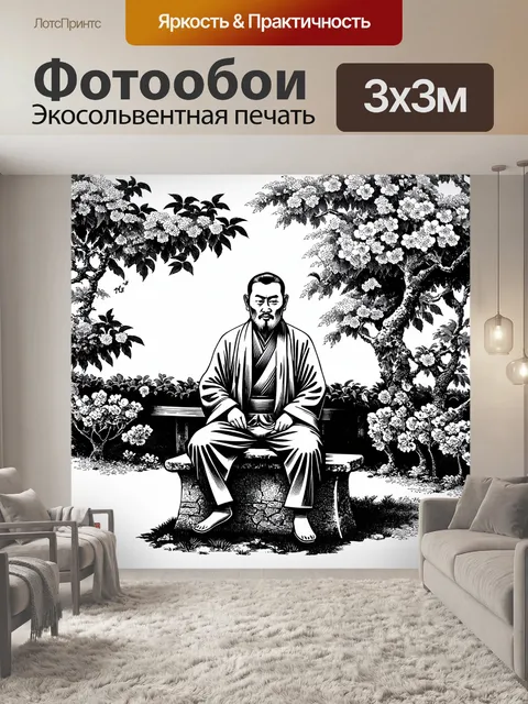 Фотообои китай — древний китаец