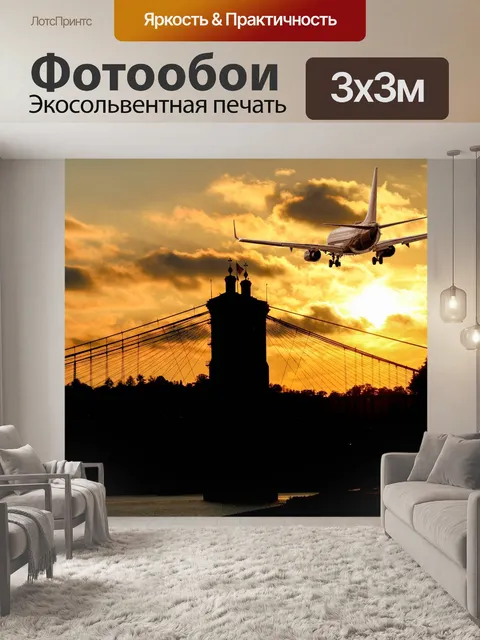 Фотообои Силуэт