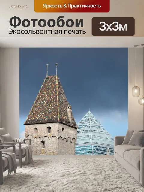 Фотообои Башня
