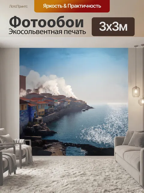 Фотообои утреннее туманообразие над мраморным морем, где легкий туман окутывает приморские дома с яркой плиткой