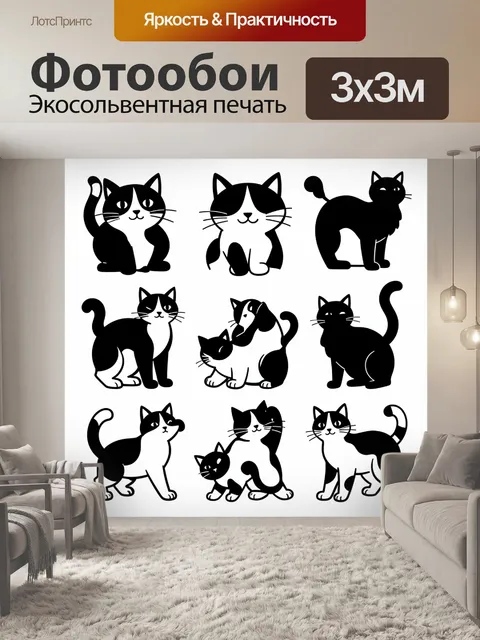 Фотообои Черно-белые коты и котята