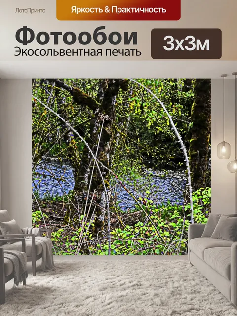 Фотообои Окрашенный River