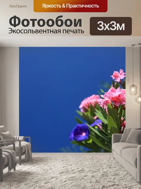 Фотообои Завод