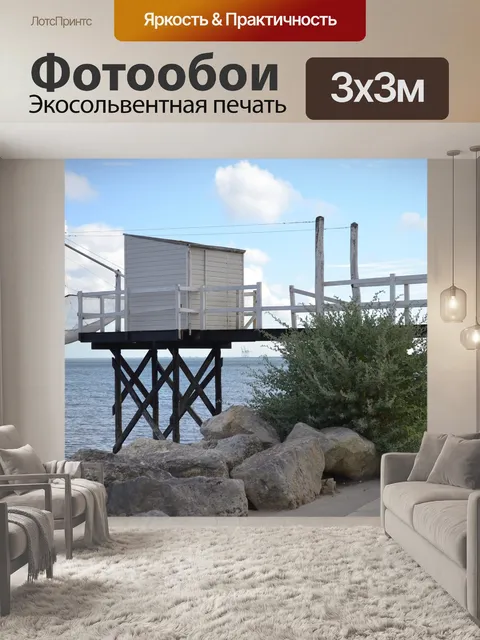 Фотообои Море