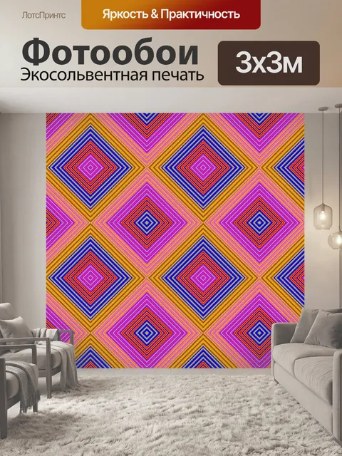 Фотообои Фоновый узор