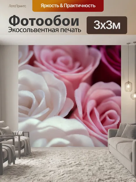 Фотообои Розы